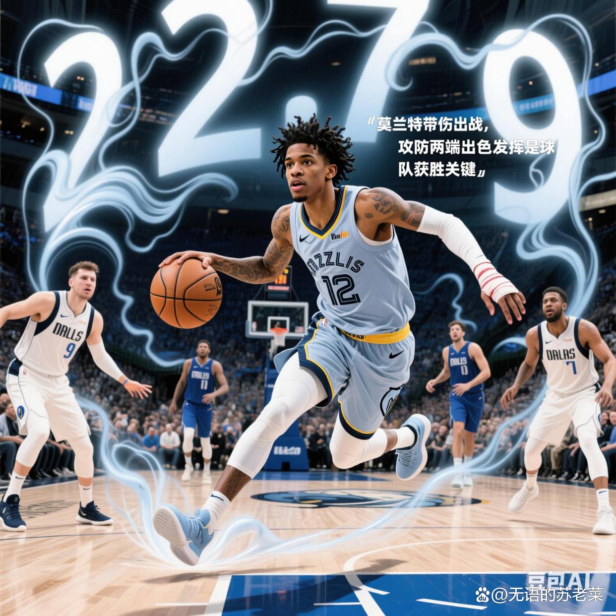 ac米兰中文官方网站-国际比赛日英超焦点战；孟菲斯灰熊远射贴柱；媒体盛赞；医务组通报恢复